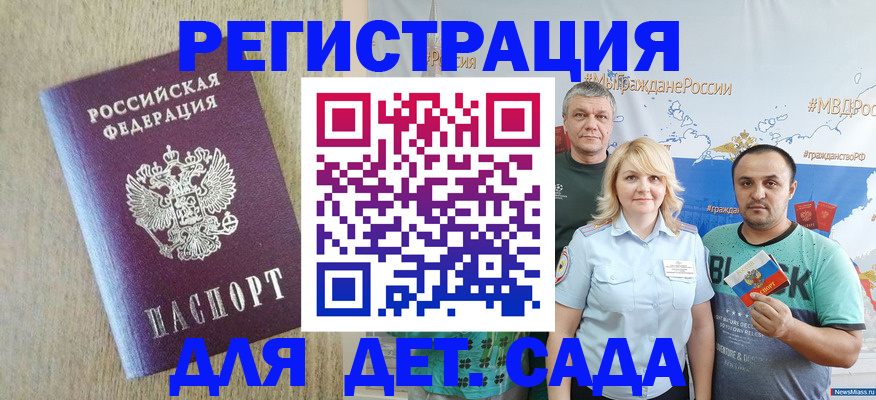 прописка для военкомата в Чаплыгине